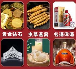颍上回收黄金